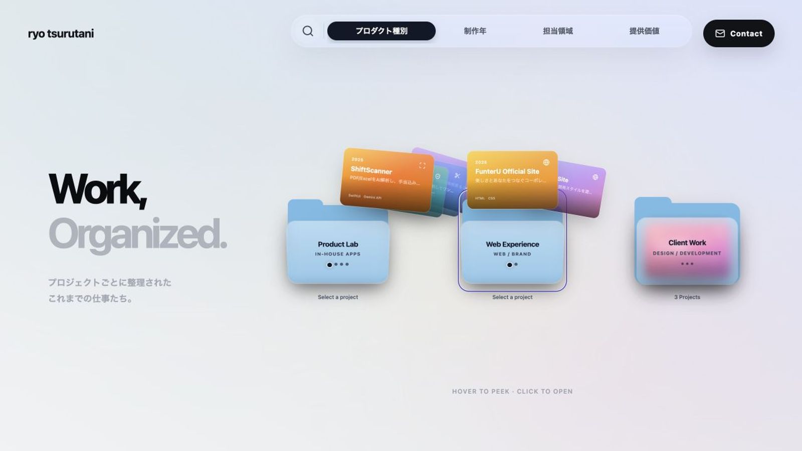 Web Experience（2026-09-01撮影）