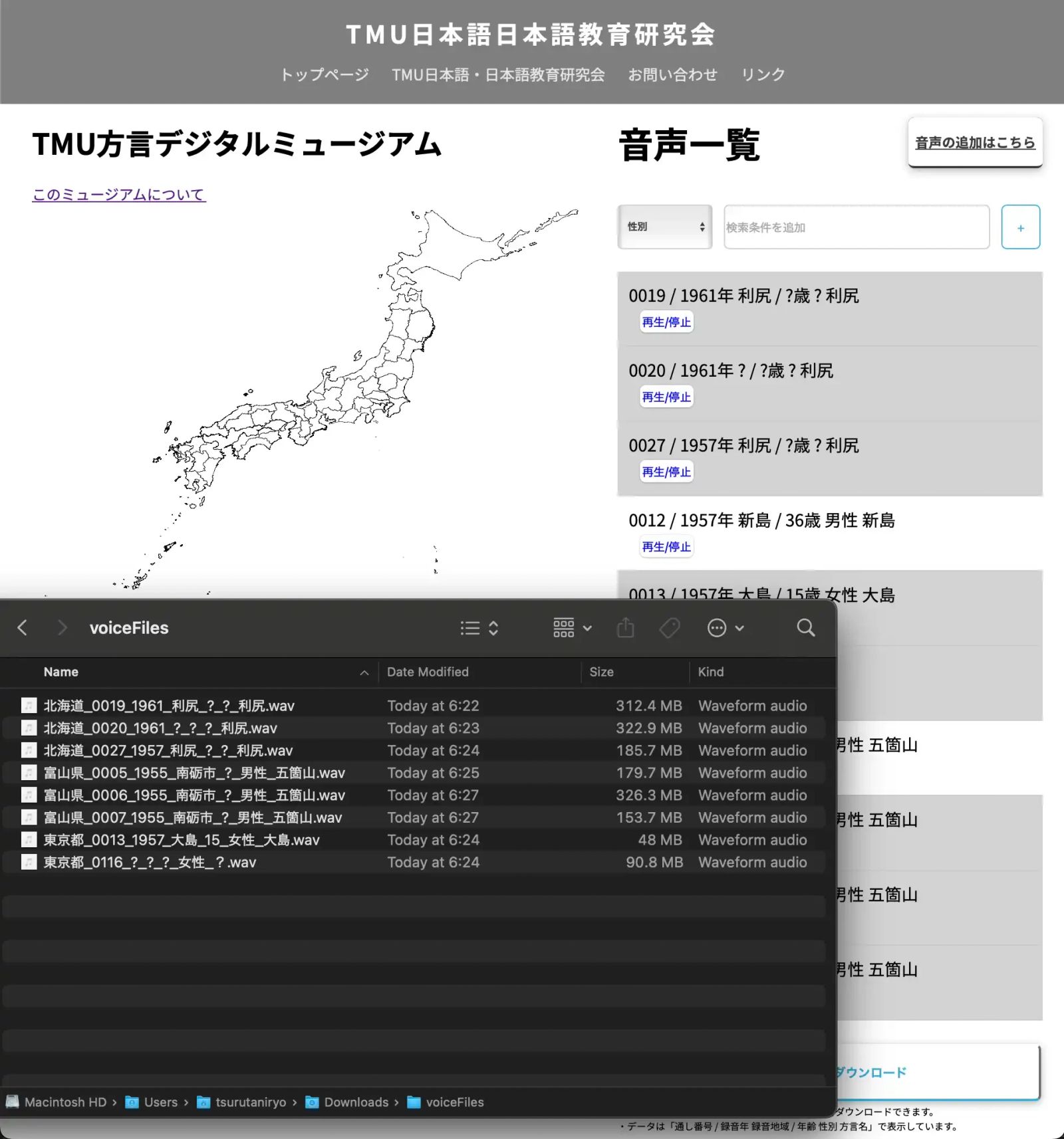 日本語ミュージアム 画面 3