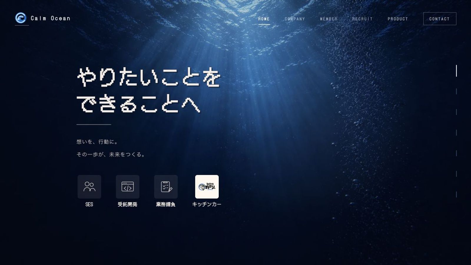 公開サイトのファーストビュー（2026-09-01撮影）