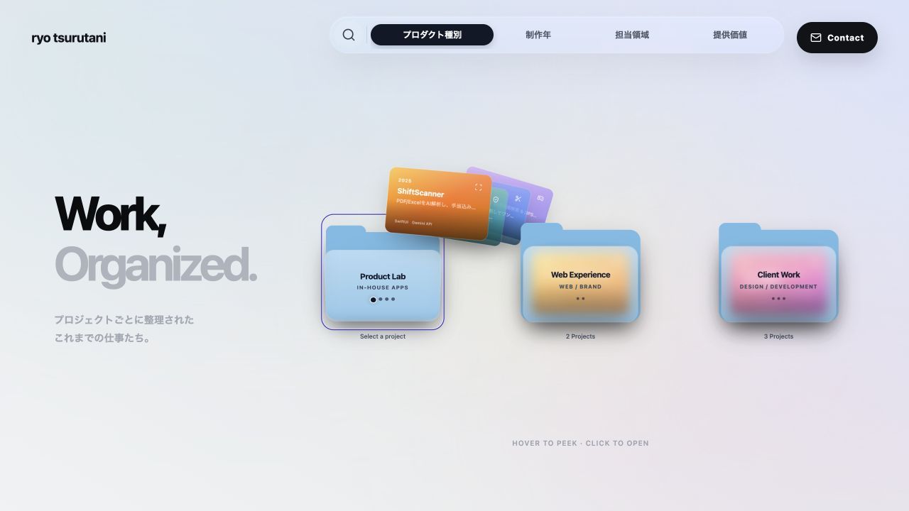 Product Lab(2026-09-01撮影)