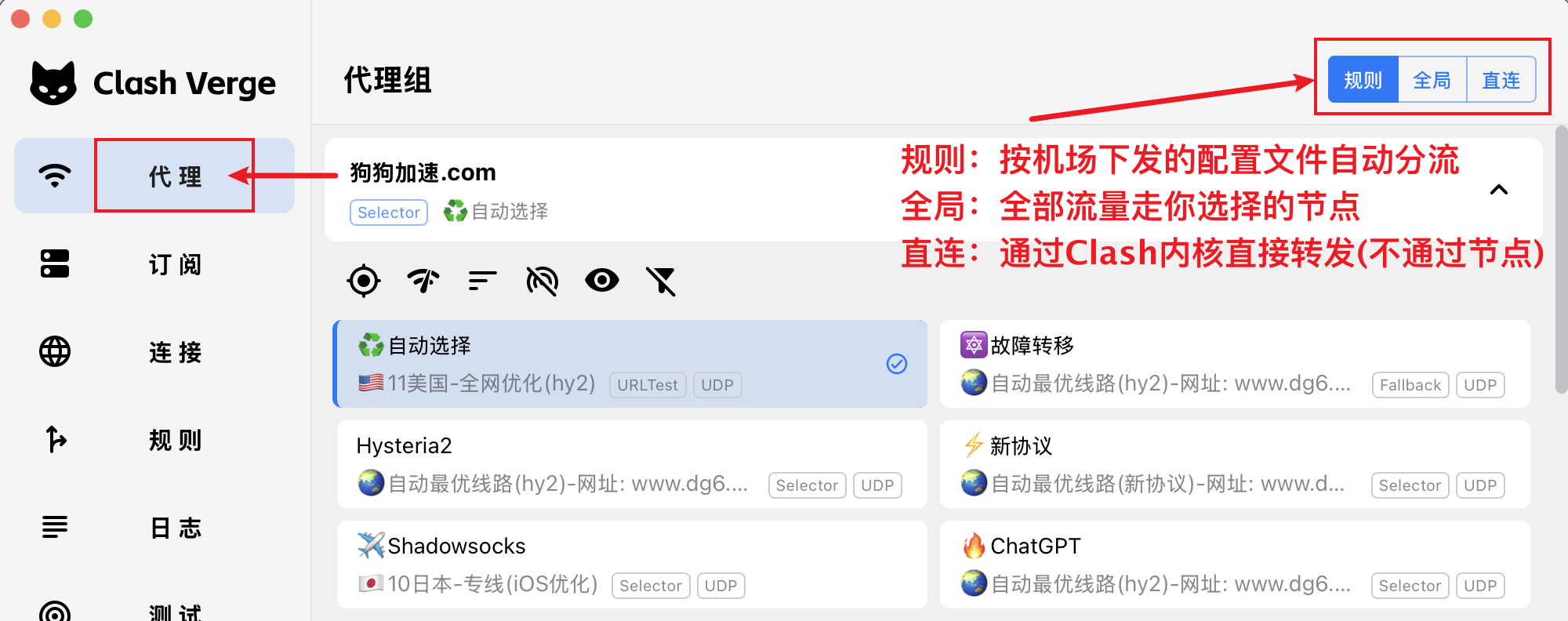 Clash Verge Rev proxy group and node selection screen