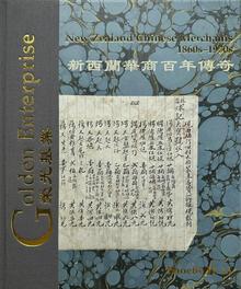 Golden Enterprise: New Zealand Chinese Merchants 1860s-1970s