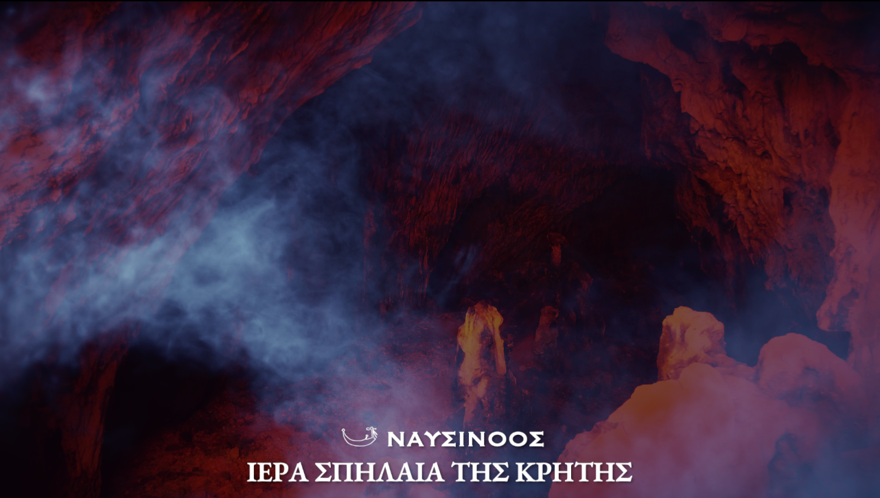 ΝΑΥΣΙΝΟΟΣ: ΙΕΡΑ ΣΠΗΛΑΙΑ ΤΗΣ ΚΡΗΤΗΣ (ΜΕΡΟΣ Α') ΑΔΡΙΑΝΟΣ ΜΠΕΖΟΥΓΛΩΦ