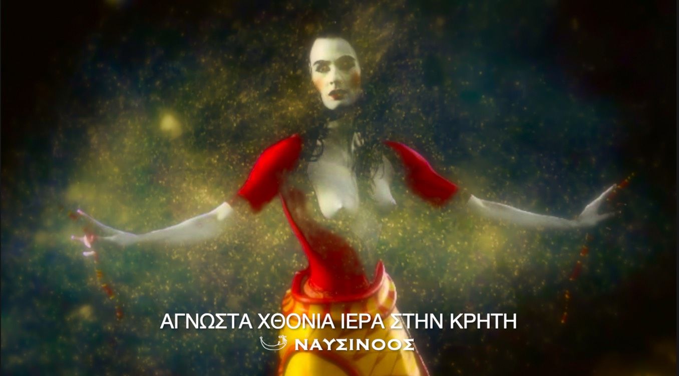 ΝΑΥΣΙΝΟΟΣ: ΑΓΝΩΣΤΑ ΧΘΟΝΙΑ ΙΕΡΑ ΣΤΗΝ ΚΡΗΤΗ