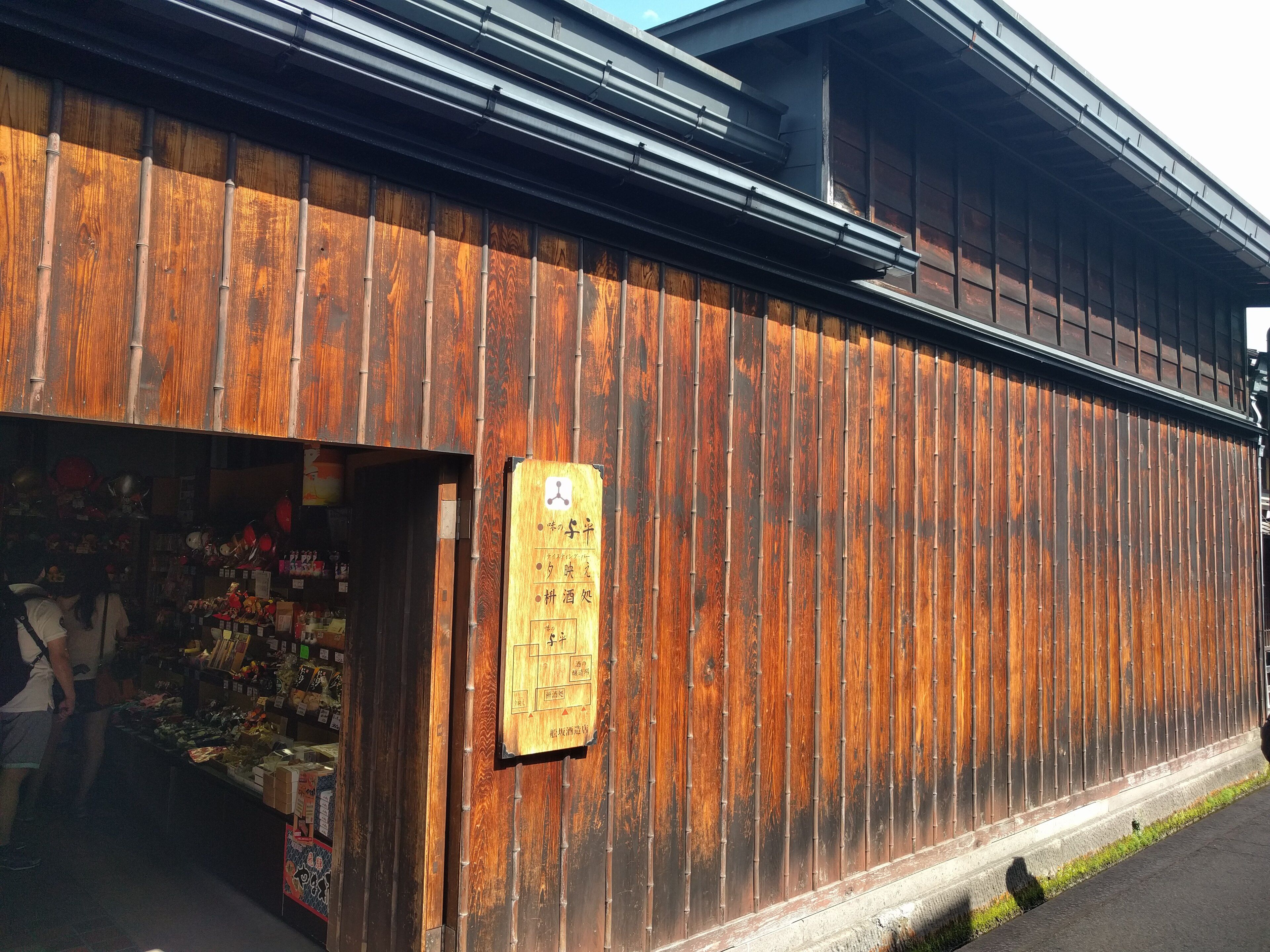 Calle Sanmachi en Takayama