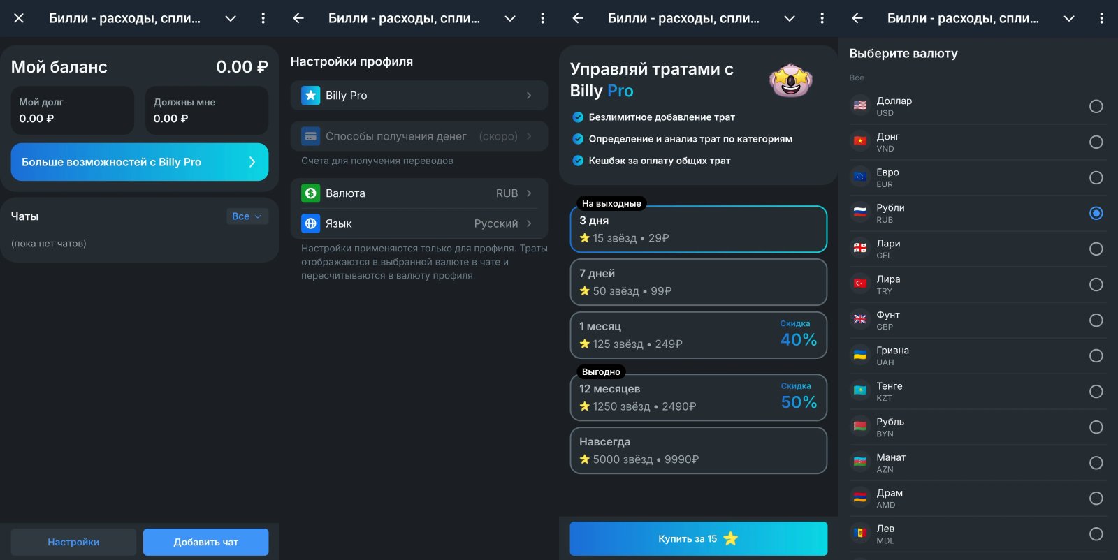 Billy Бюджет Billy Бюджет