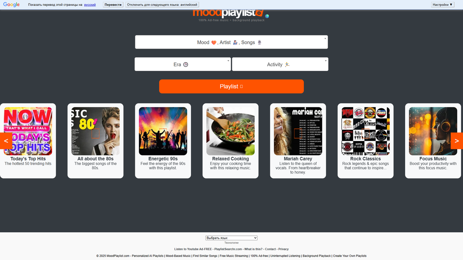 MOODPlaylist — интерфейс нейросети MOODPlaylist — интерфейс нейросети