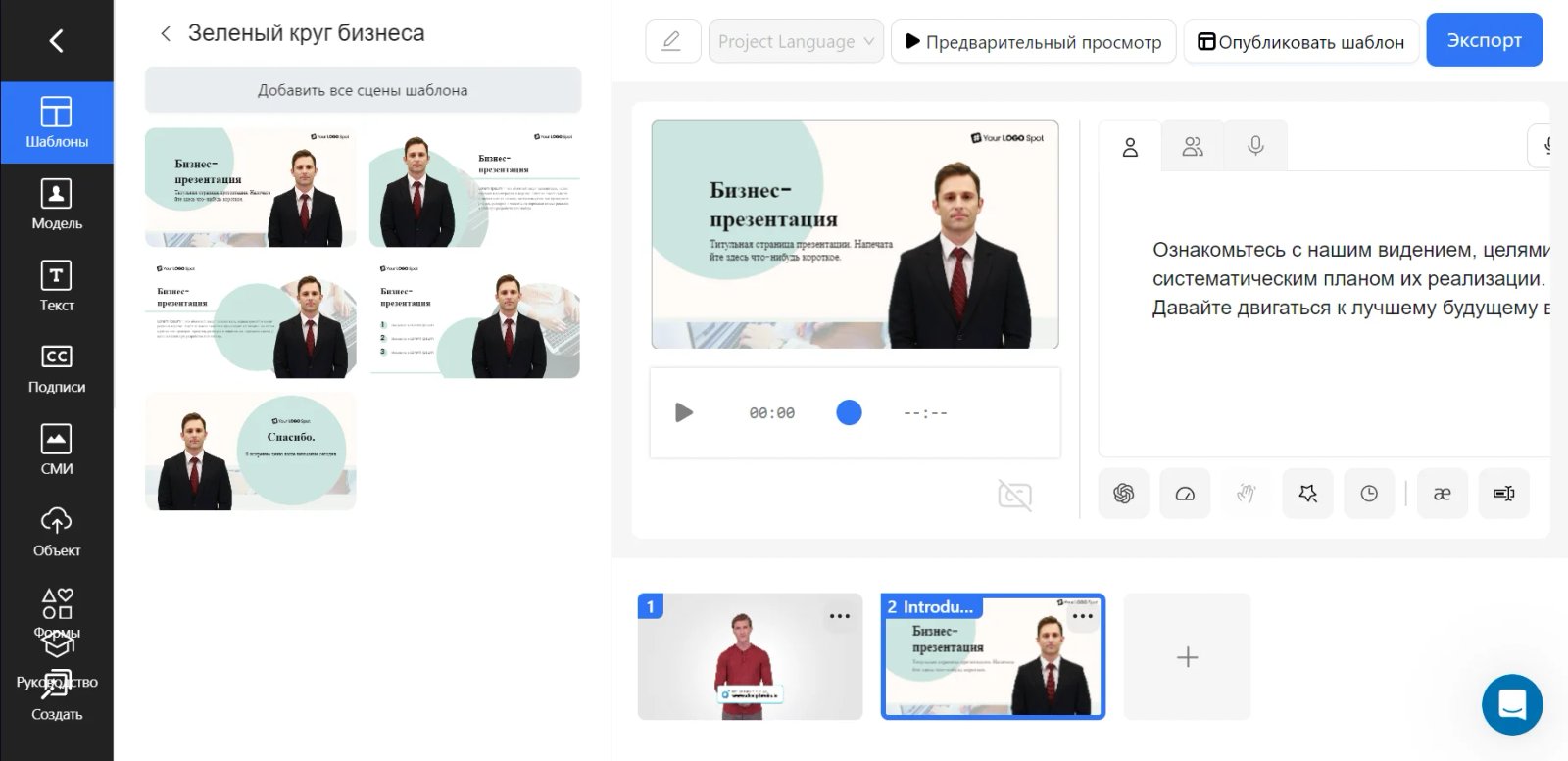 Deepbrain AI Templates Deepbrain AI Templates
