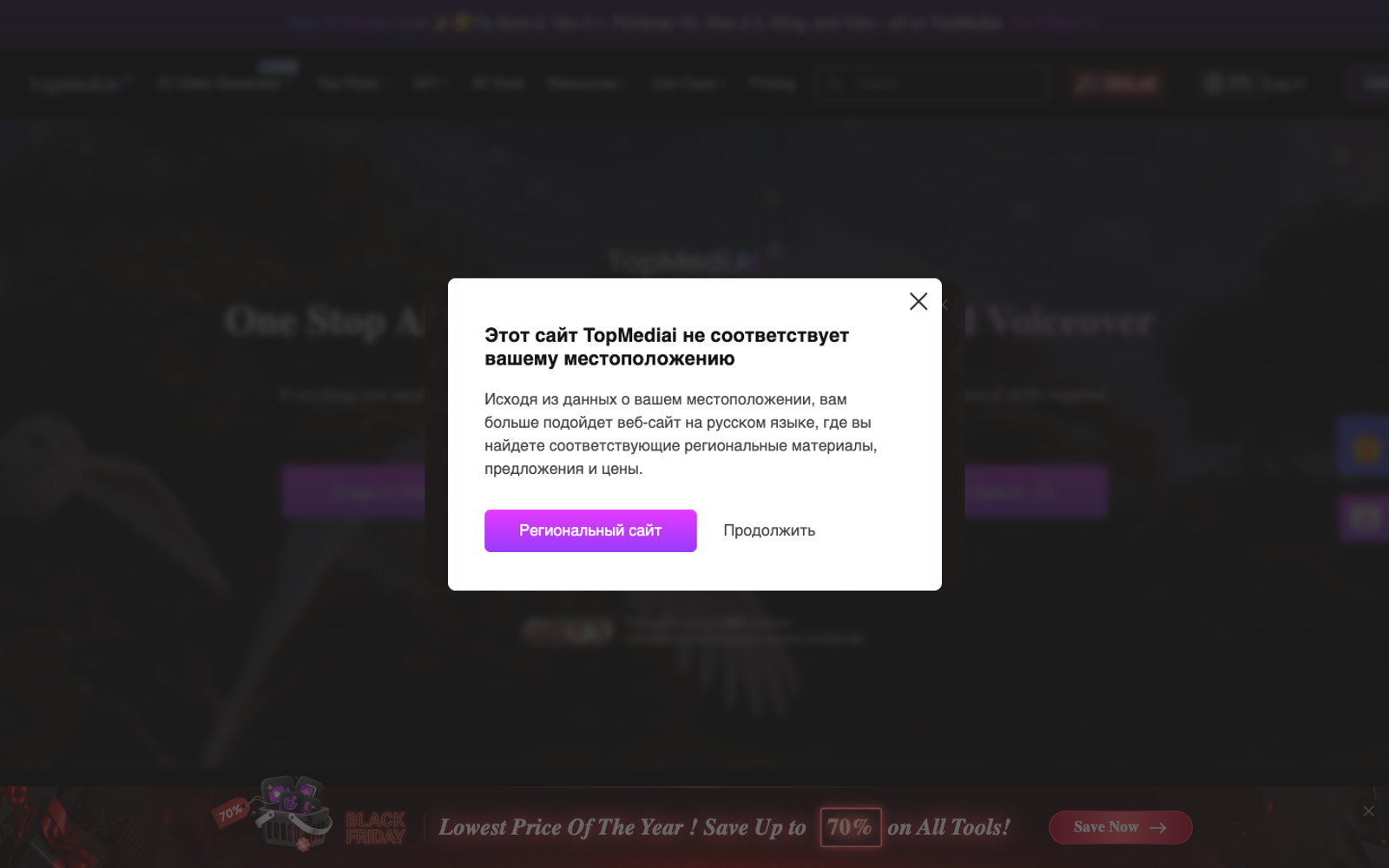 TopMediai — интерфейс нейросети TopMediai — интерфейс нейросети