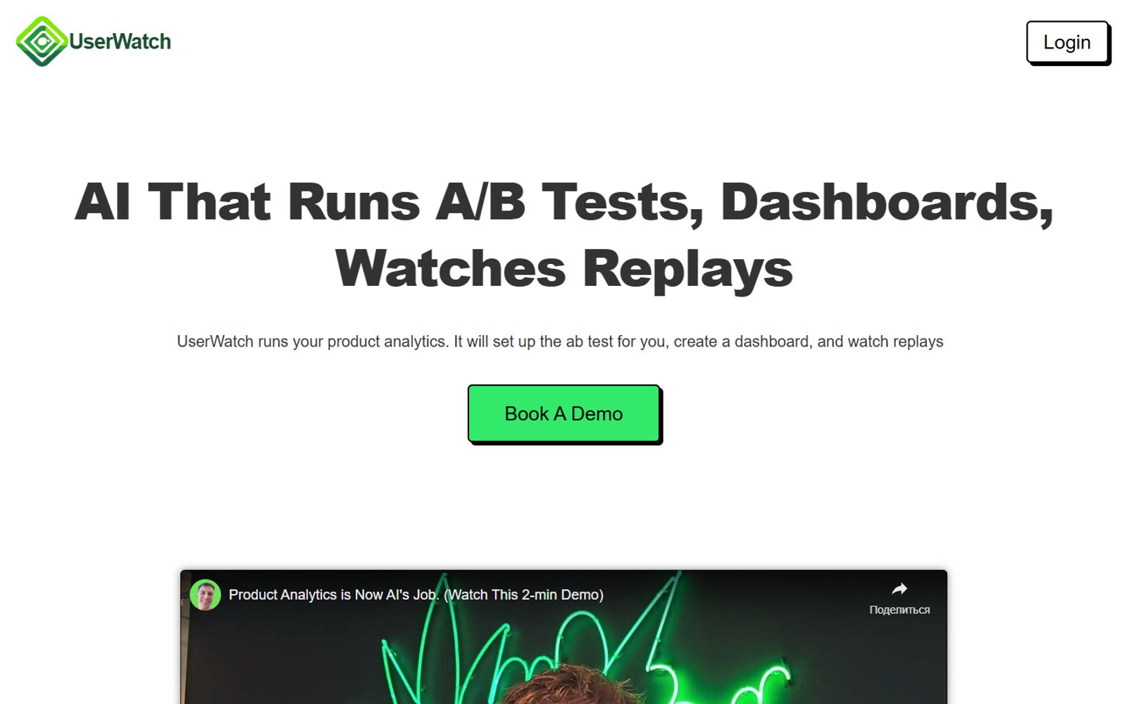 UserWatch — интерфейс нейросети UserWatch — интерфейс нейросети