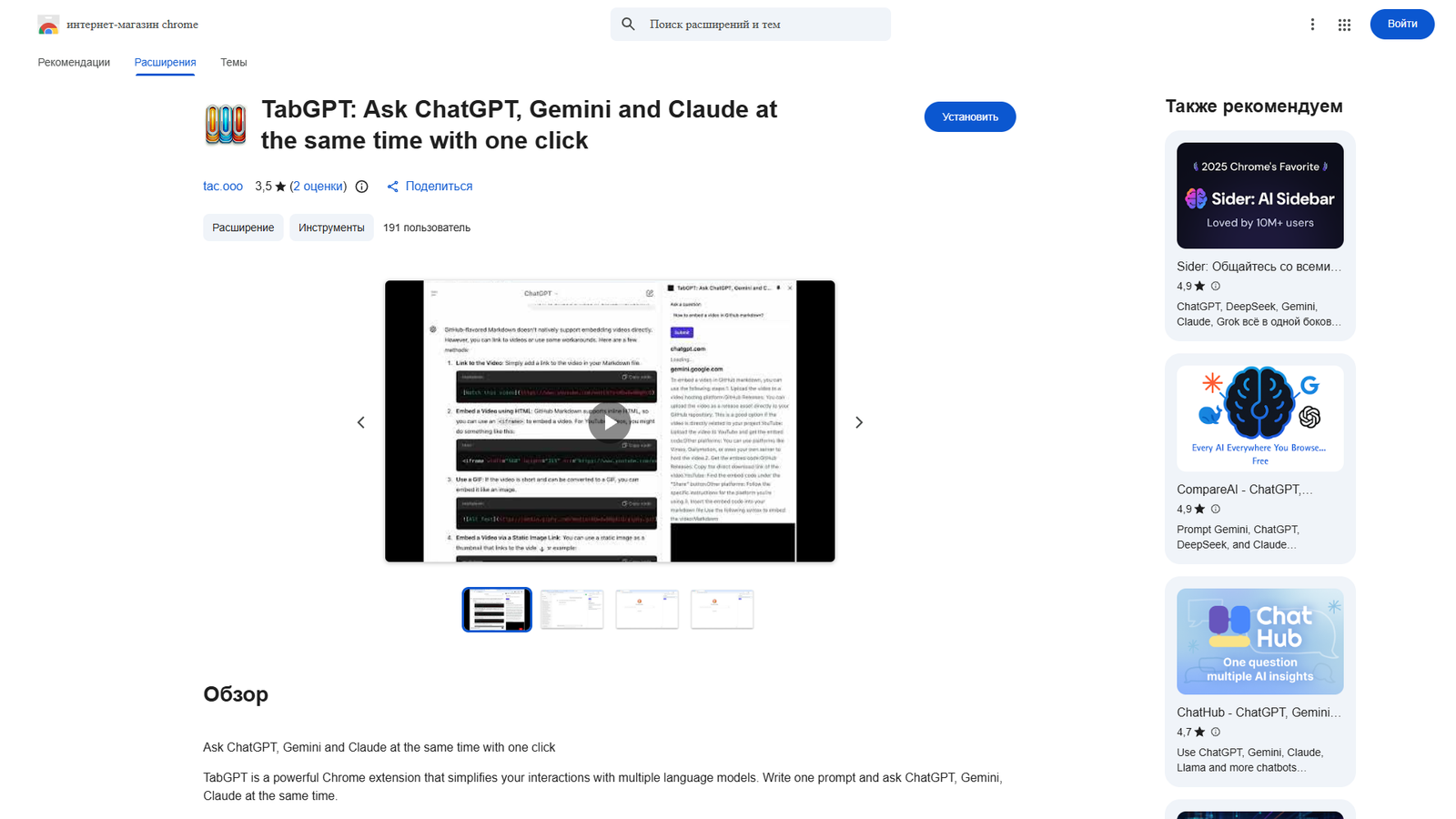 TabGPT — интерфейс нейросети TabGPT — интерфейс нейросети