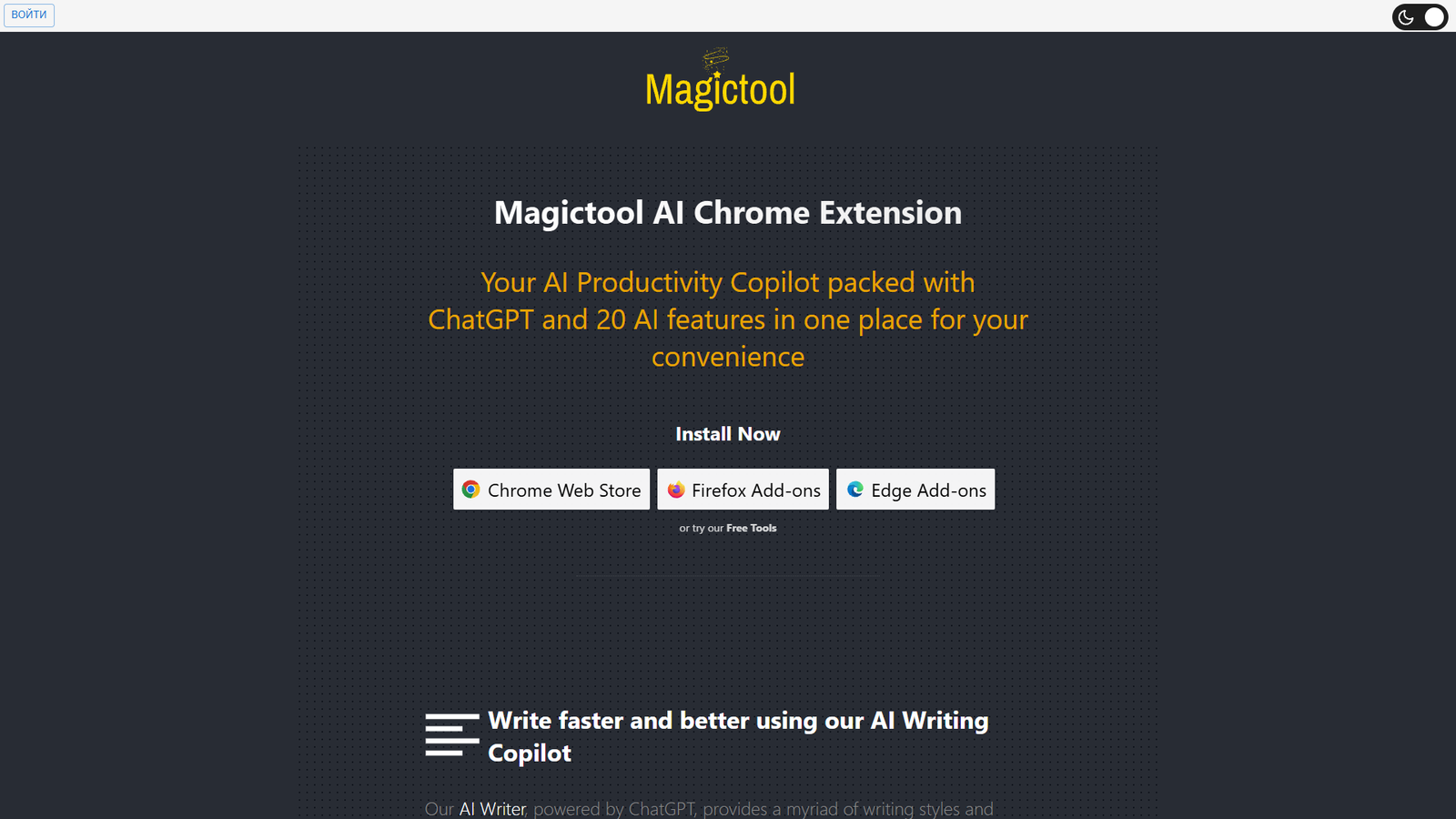 Magictool AI — интерфейс нейросети Magictool AI — интерфейс нейросети