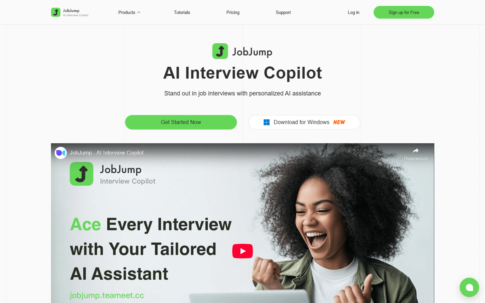 JobJump — AI Interview Copilot — интерфейс нейросети JobJump — AI Interview Copilot — интерфейс нейросети