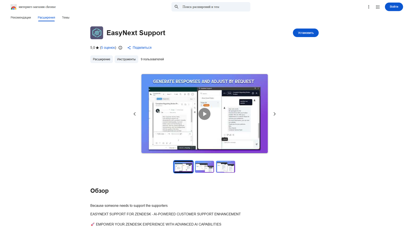 EasyNext Support — интерфейс нейросети EasyNext Support — интерфейс нейросети