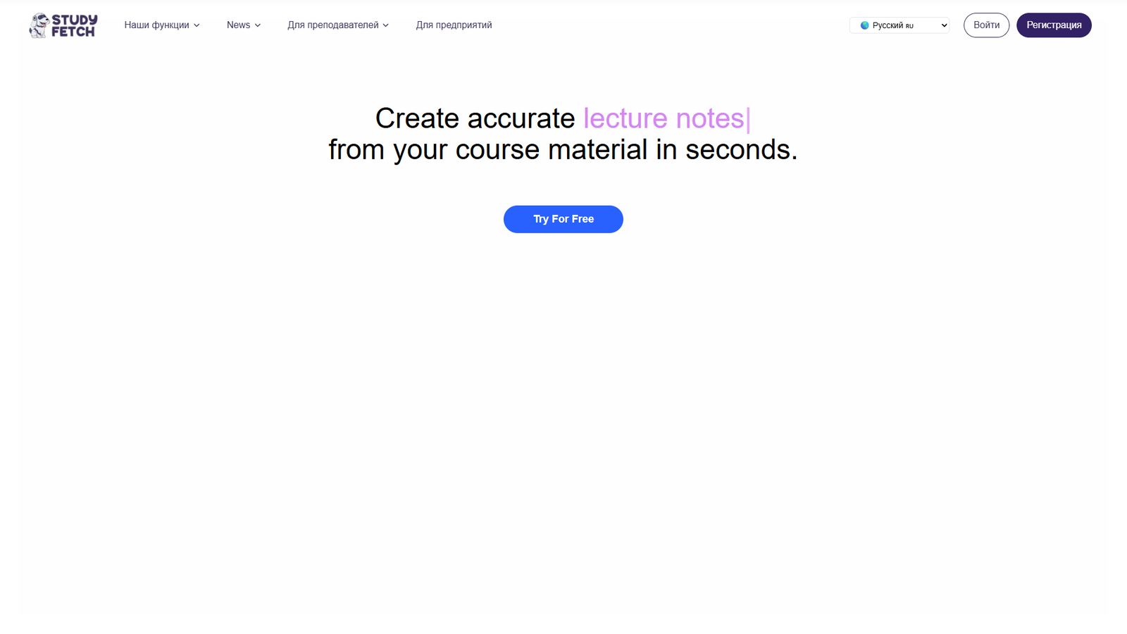StudyFetch — интерфейс нейросети StudyFetch — интерфейс нейросети