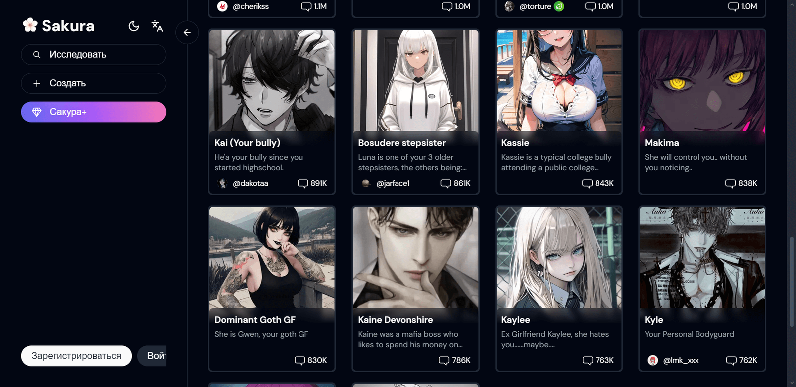 Sakura AI Characters