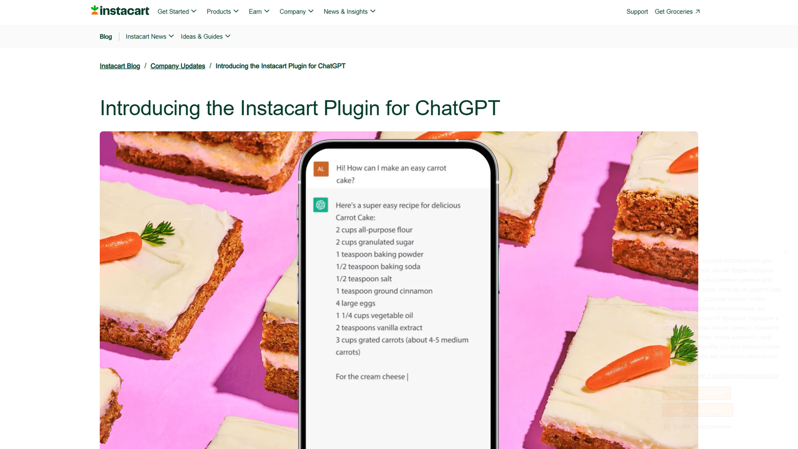 Instacart Plugin for ChatGPT — интерфейс нейросети Instacart Plugin for ChatGPT — интерфейс нейросети