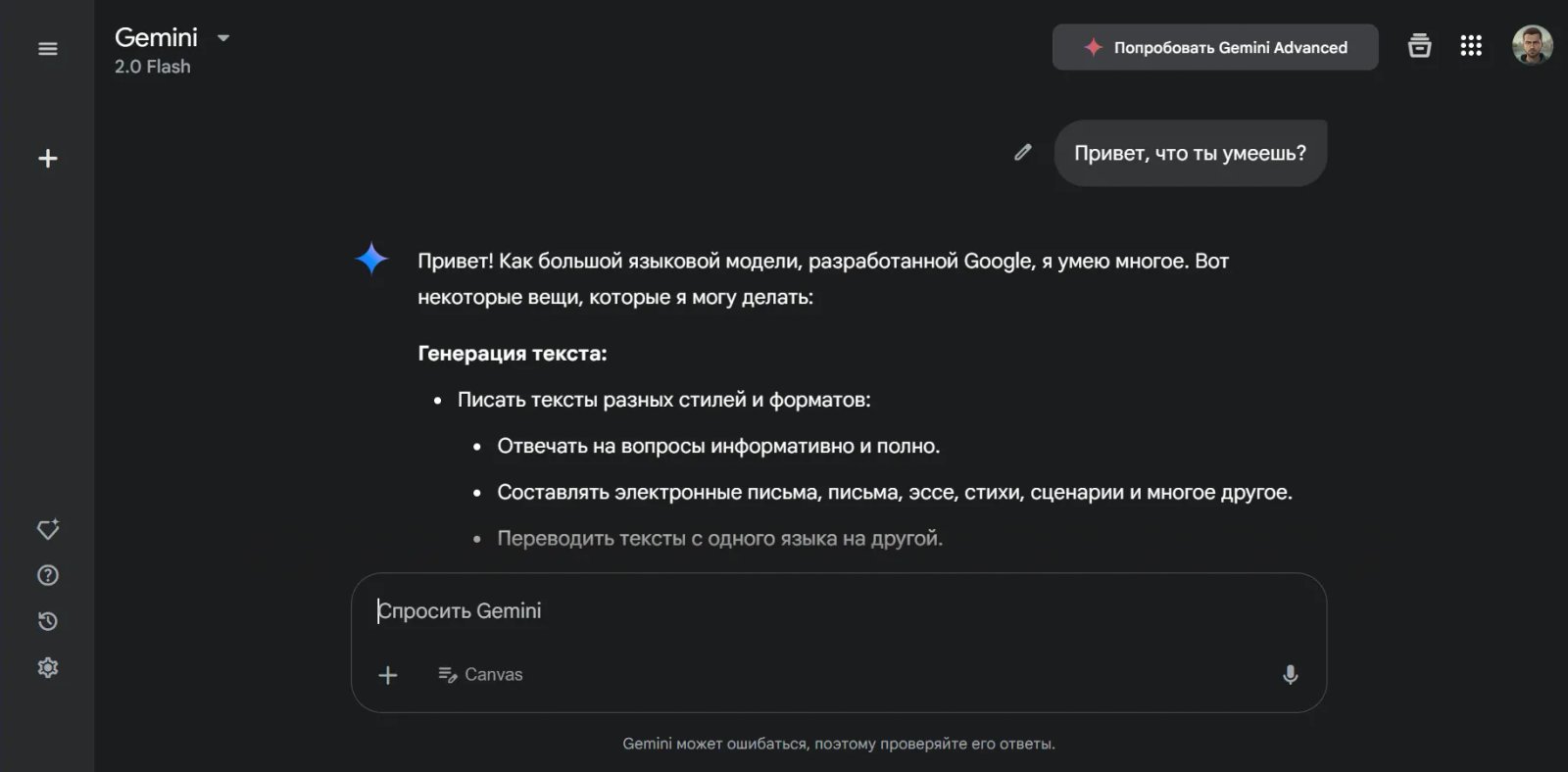 Gemini в России Gemini в России