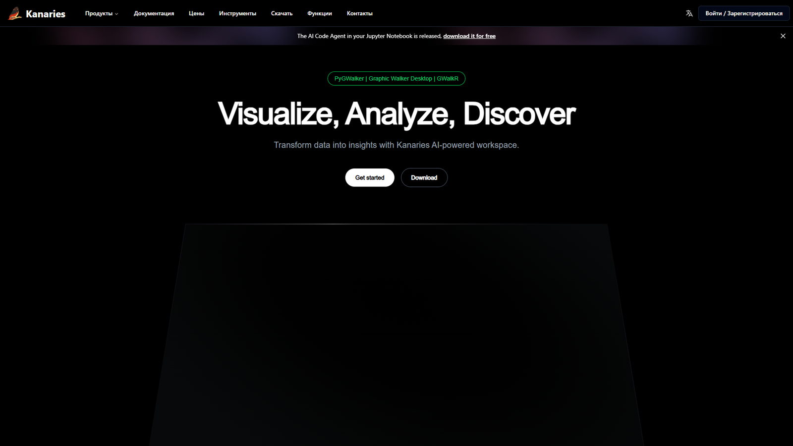 Kanaries — интерфейс нейросети Kanaries — интерфейс нейросети