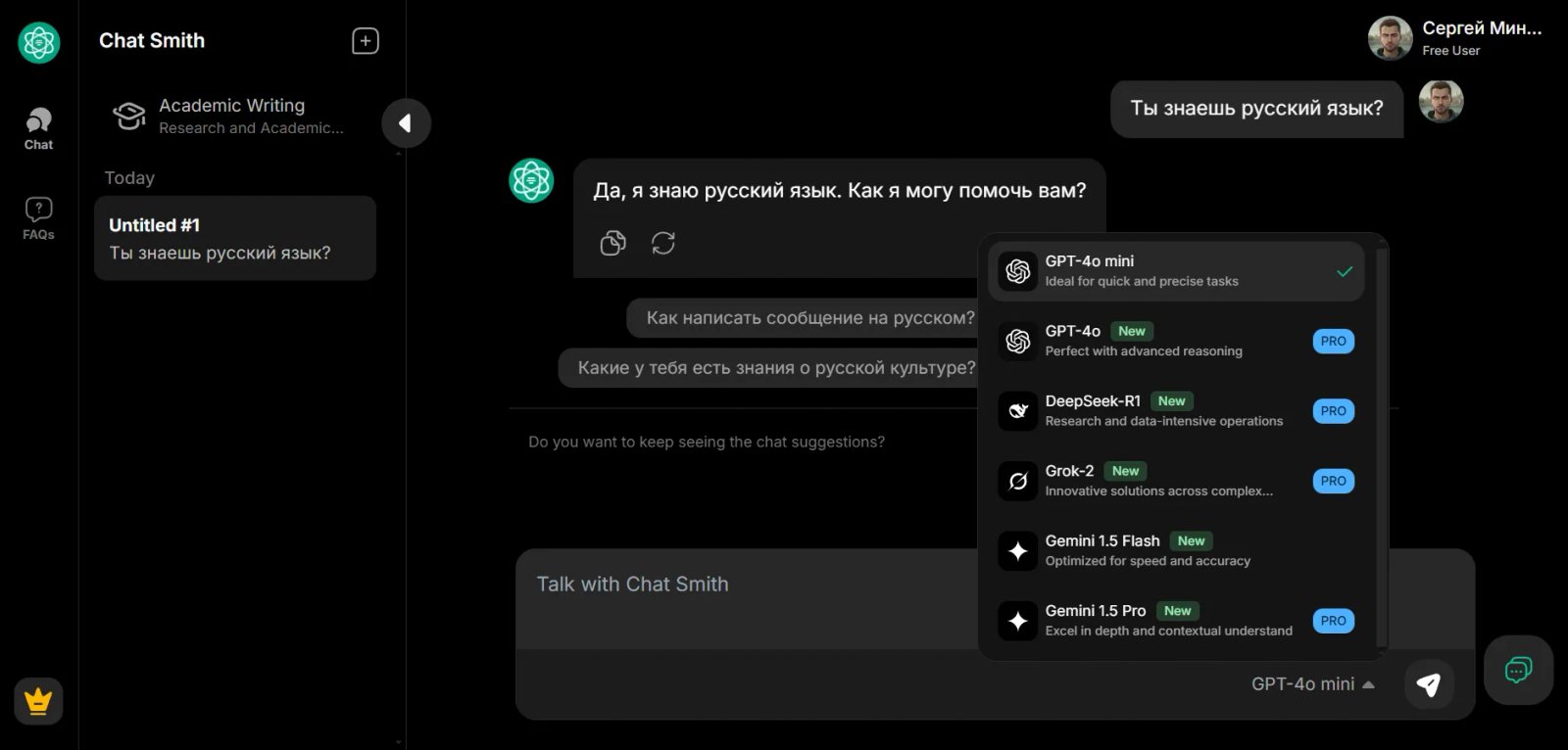 AI Chat Smith 4 Чат AI Chat Smith 4 Чат