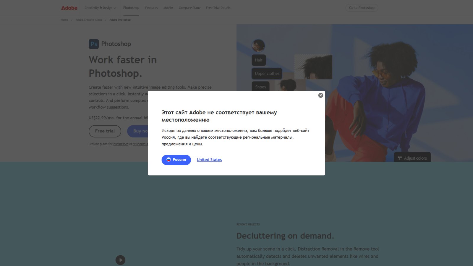 Adobe Photoshop нейросеть Главная страница