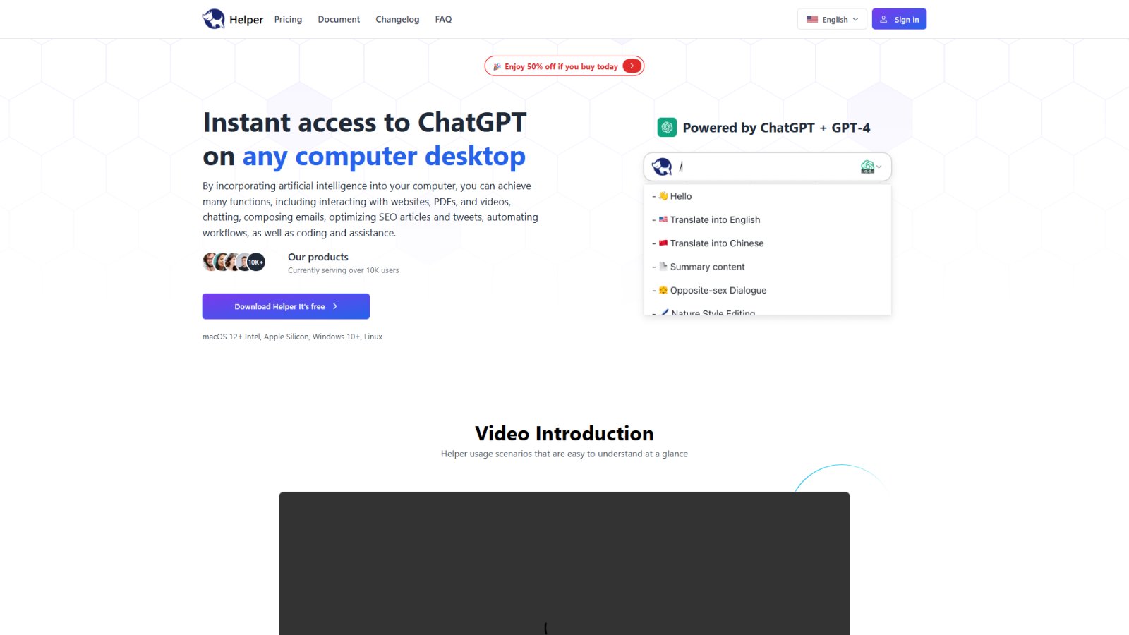 Helper нейросеть Главная страница