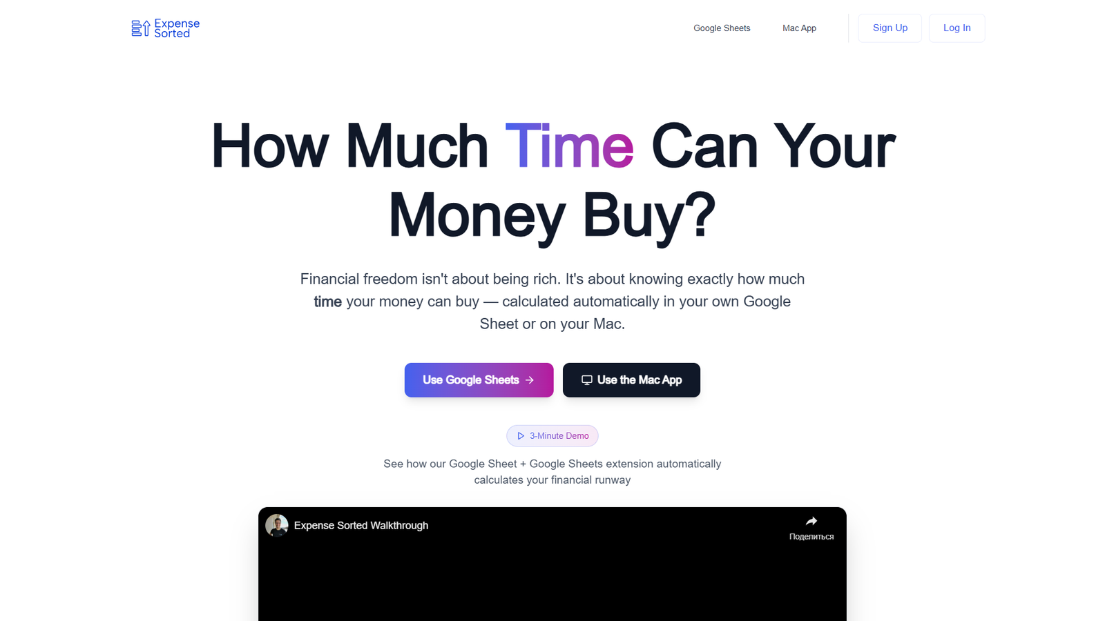 ExpenseSorted — интерфейс нейросети ExpenseSorted — интерфейс нейросети