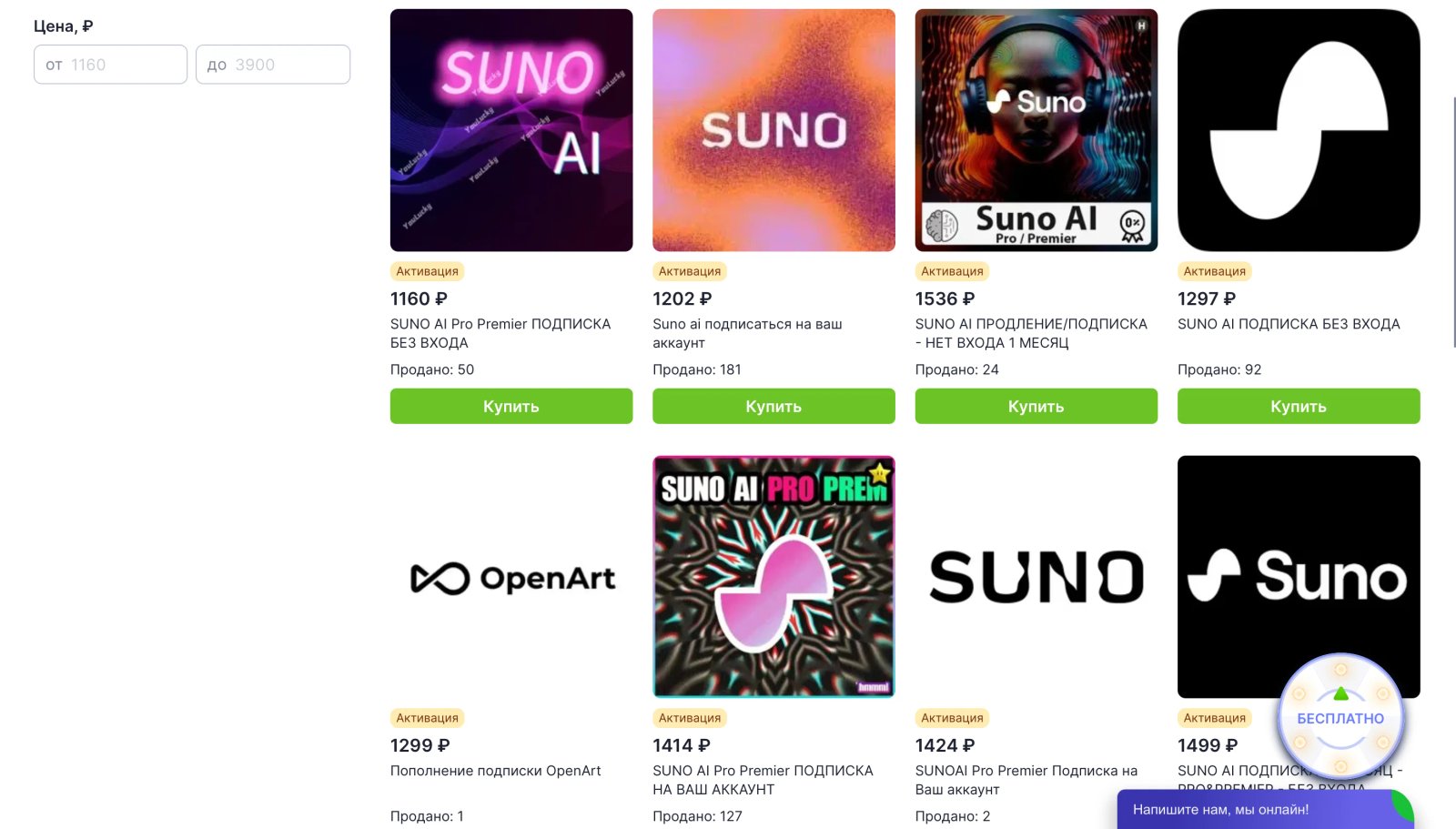 Как оплатить Suno AI из России Как оплатить Suno AI из России