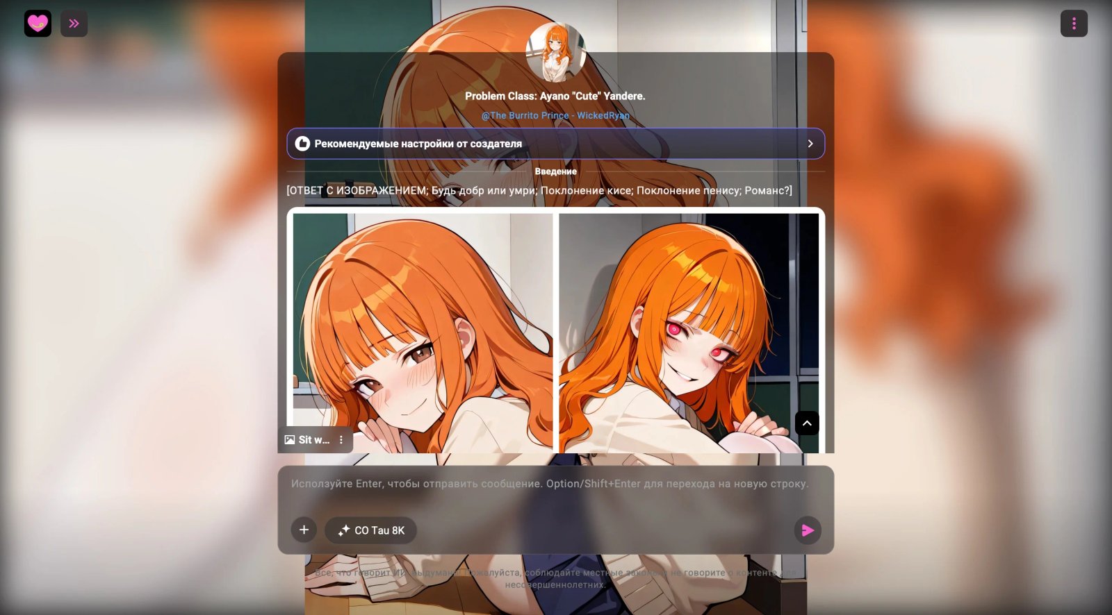 CrushOn AI Чат с персонажем CrushOn AI Чат с персонажем