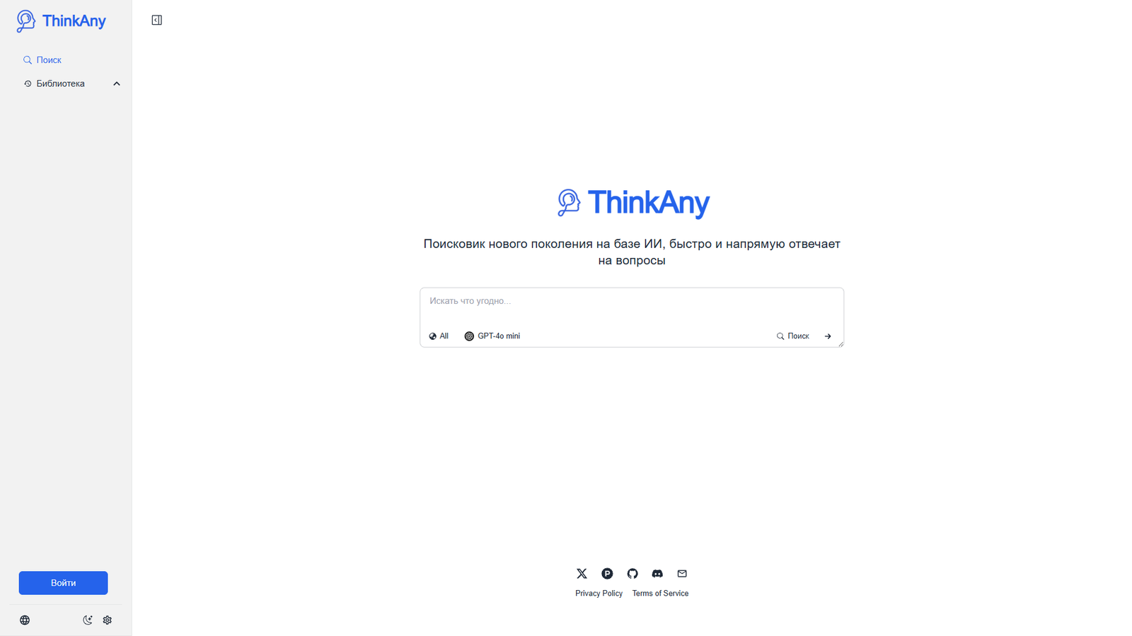 ThinkAny — интерфейс нейросети ThinkAny — интерфейс нейросети