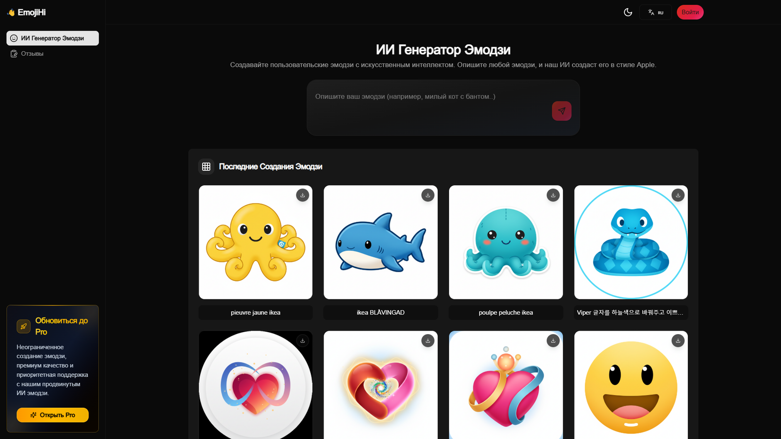 EmojiHi — интерфейс нейросети EmojiHi — интерфейс нейросети