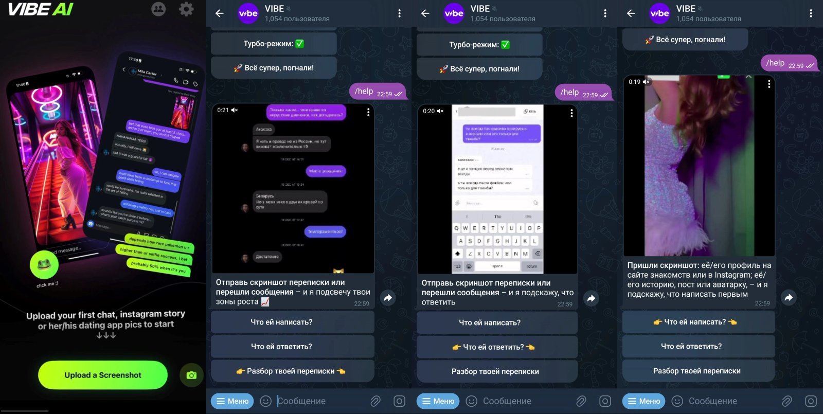 Vibe AI Чаты