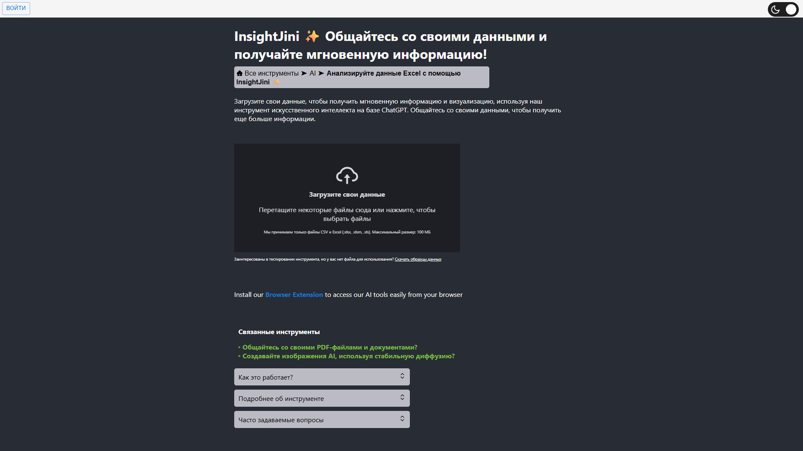 InsightJini — интерфейс нейросети InsightJini — интерфейс нейросети