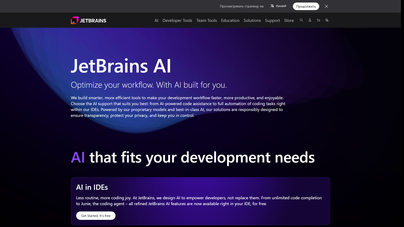 JetBrains AI — интерфейс нейросети JetBrains AI — интерфейс нейросети