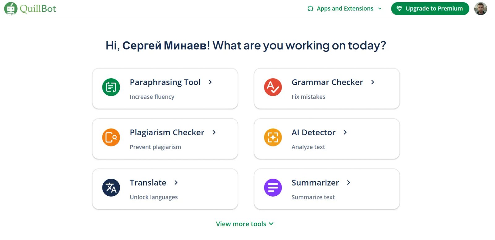 QuillBot Главная страница QuillBot Главная страница