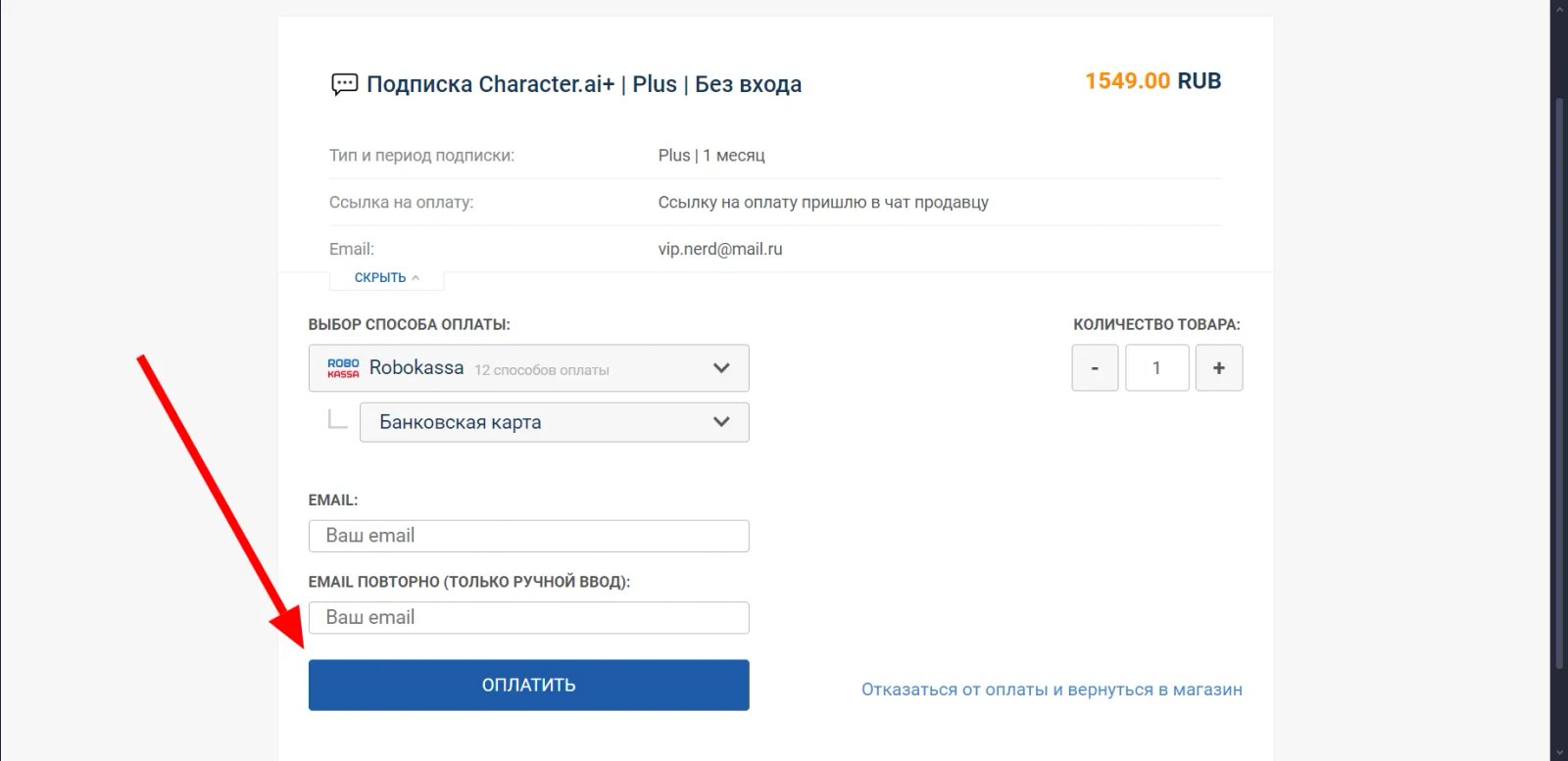 Оплата Character AI российской банковской картой Оплата Character AI российской банковской картой