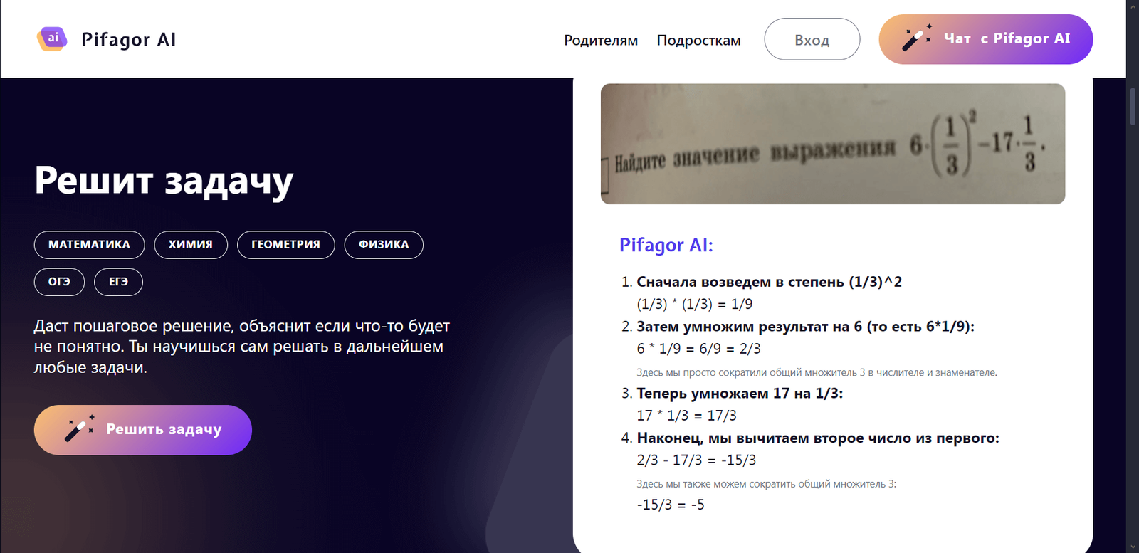 Pifagor AI About