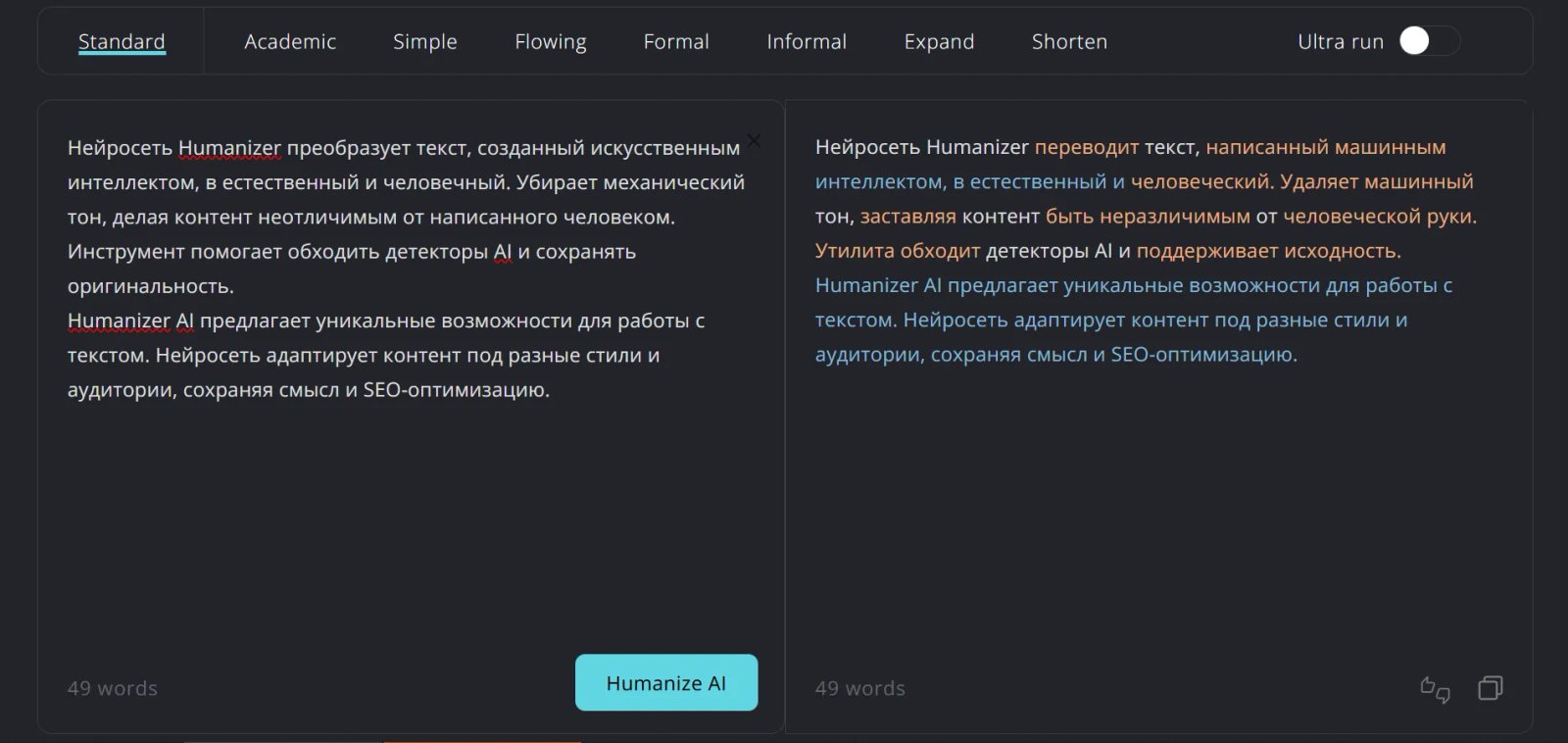 Humanize Пример Humanize Пример