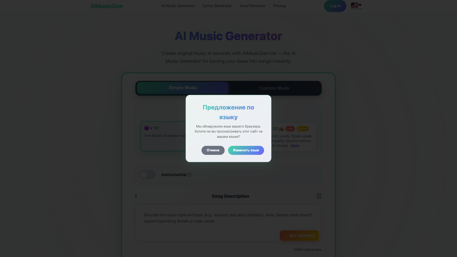 AIMusicGen — интерфейс нейросети