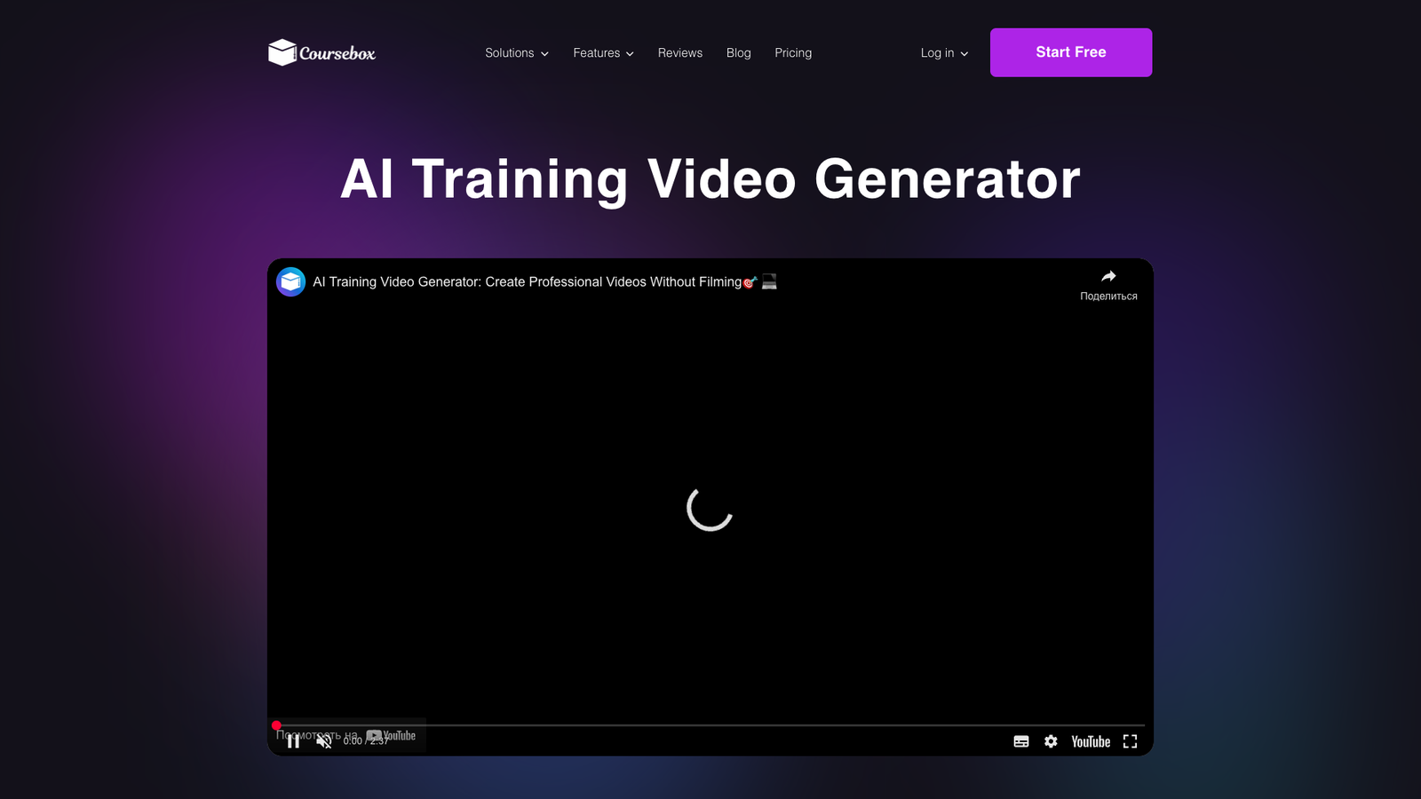 Coursebox AI Training Video Generator — интерфейс нейросети