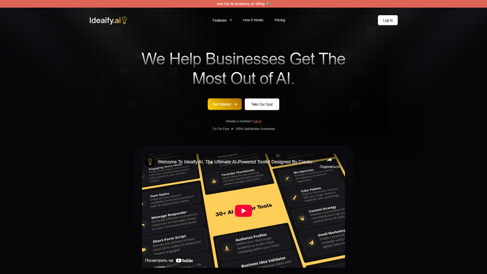 Ideaify AI — интерфейс нейросети Ideaify AI — интерфейс нейросети