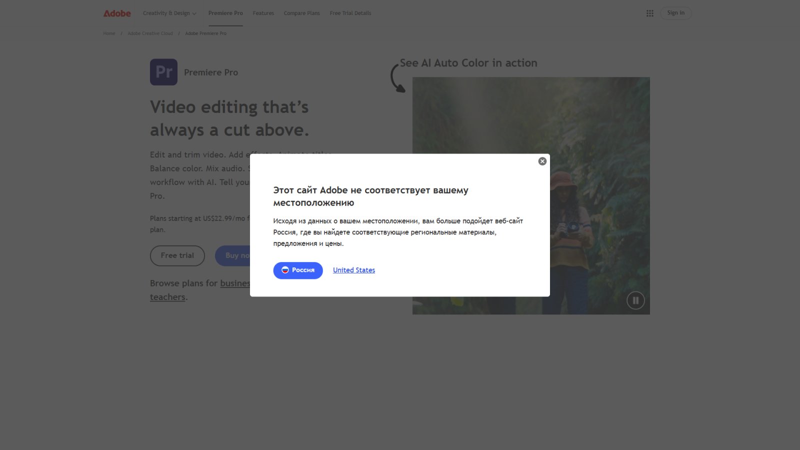 Adobe Premiere Pro нейросеть Главная страница