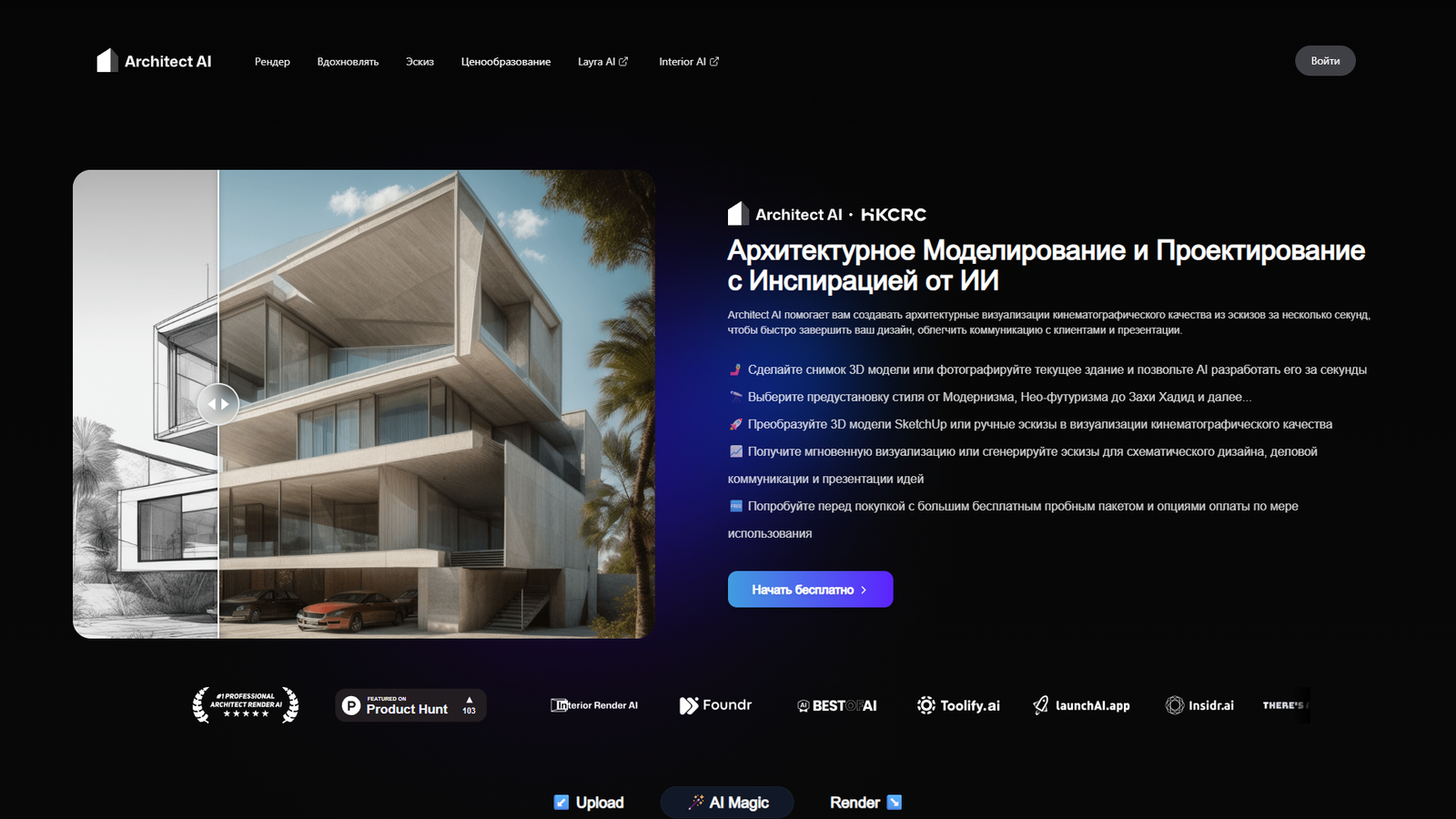 Architect AI — интерфейс нейросети Architect AI — интерфейс нейросети
