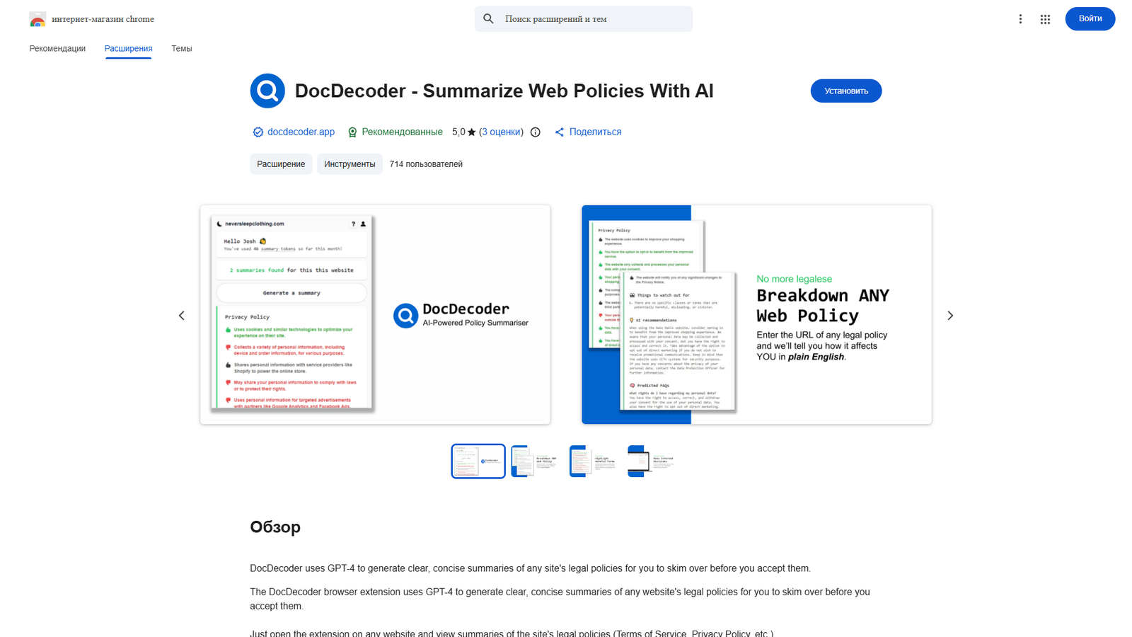 DocDecoder — интерфейс нейросети DocDecoder — интерфейс нейросети