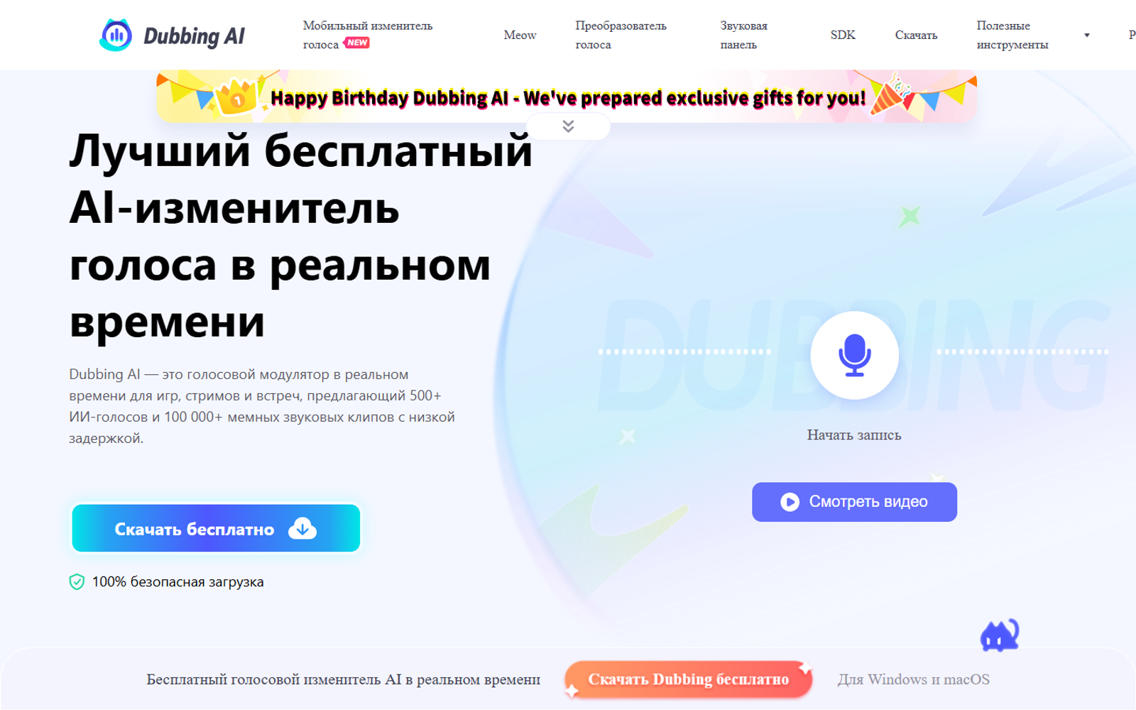 Dubbing AI — интерфейс нейросети Dubbing AI — интерфейс нейросети