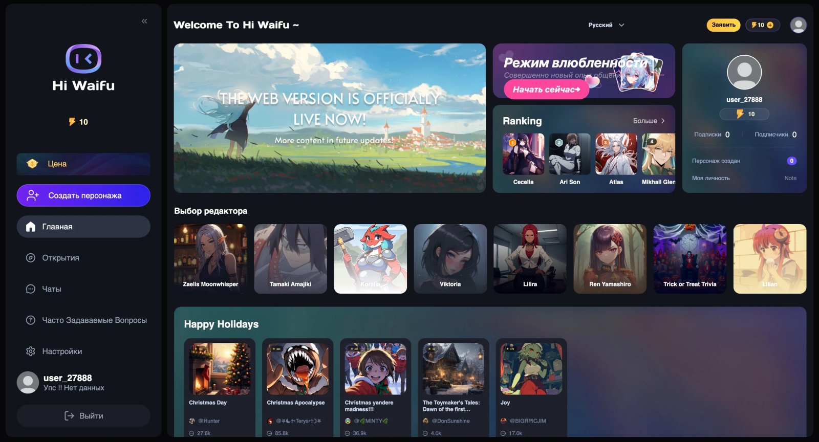 Hi, Waifu Home Page