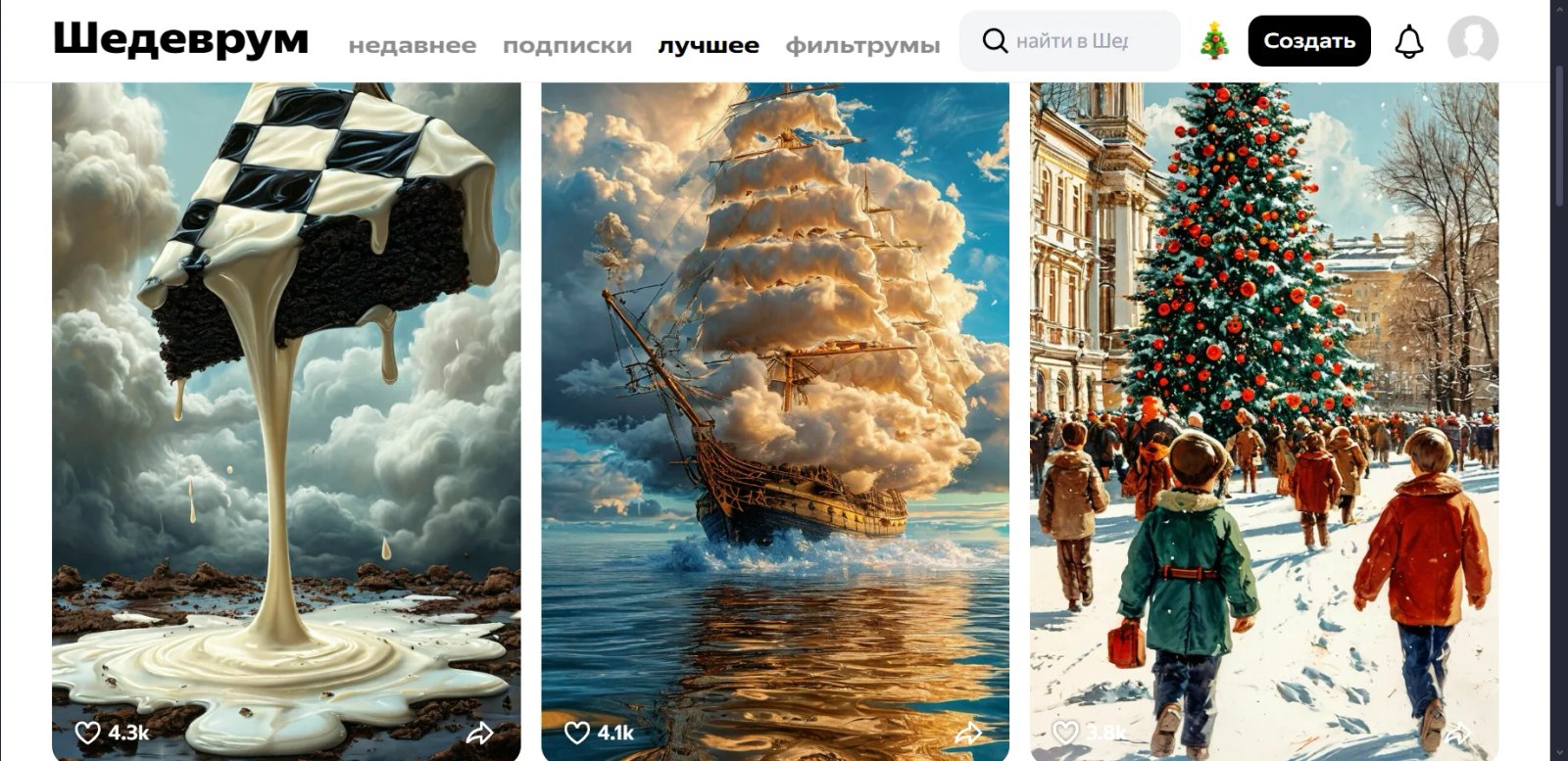 Шедеврум от Яндекса Интерфейс Шедеврум от Яндекса Интерфейс