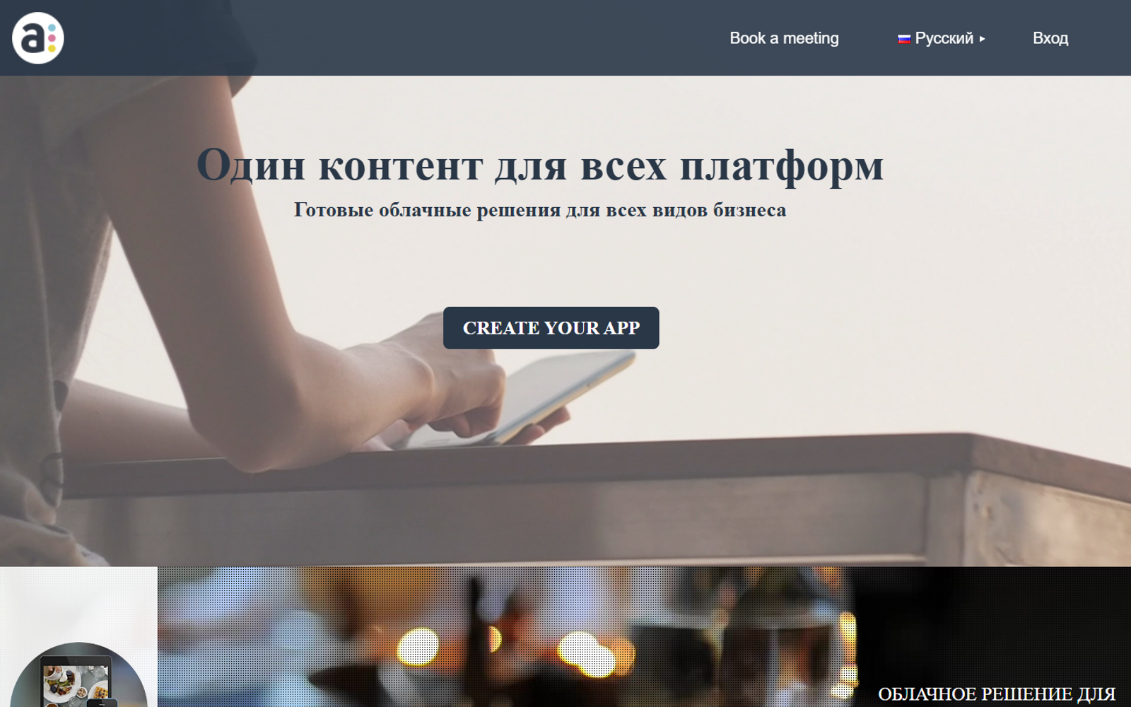 Appsmakerstore — интерфейс нейросети Appsmakerstore — интерфейс нейросети