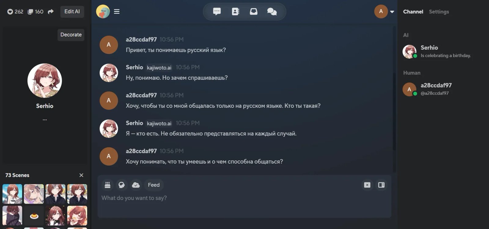 Kajiwoto Чат