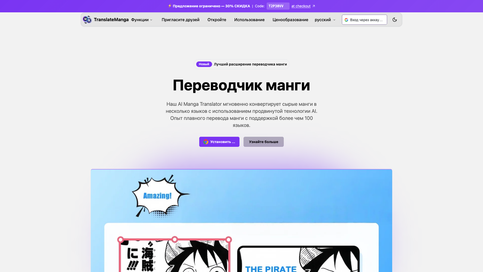 TranslateManga — интерфейс нейросети TranslateManga — интерфейс нейросети